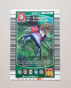 [SC] ya71 Mushiking Insect Card Jumbo Stag Beetle 2003 - Image 1