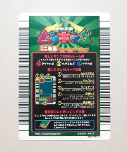 [SC] ya71 Mushiking Insect Card Jumbo Stag Beetle 2003 - Image 2