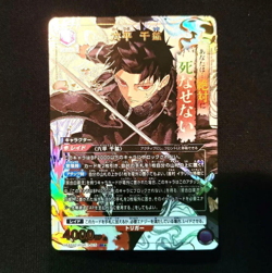 UNION ARENA Kagurabachi UA46BT/KGR-1-015 SR ☆ Rokuhira Chihiro - Image 1