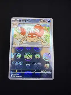 Kingler - 099/165 - Pokemon 151 Card Japanese sv2a Master Ball NM - Image 1