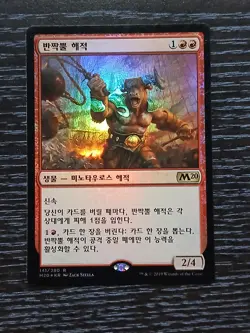 (Foil) [NM] MTG Korean, Core Set 2020, 1 x Glint-Horn Buccaneer - Image 1