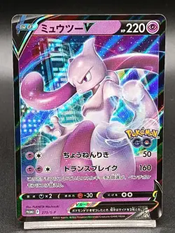 Mewtwo V 273/S-P Pokemon GO PROMO Japanese Pokemon Card A45 - Image 1