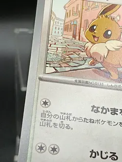 Eevee 198/SV-P Casual Battles GYM PROMO Pokemon Card Japanese A45 - Image 5