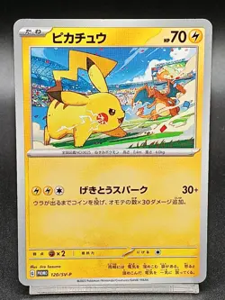 Pikachu 120/SV-P PROMO Pokemon Card Yokohama World Championships Japanese A45 - Image 1