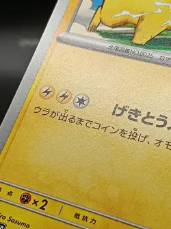 Pikachu 120/SV-P PROMO Pokemon Card Yokohama World Championships Japanese A45 - Image 3