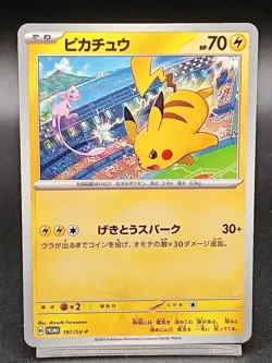 Pikachu 197/sv-P Promo Japanese Pokemon Card Gym Battle A45 - Image 1