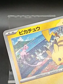 Pikachu 197/sv-P Promo Japanese Pokemon Card Gym Battle A45 - Image 4