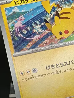 Pikachu 197/sv-P Promo Japanese Pokemon Card Gym Battle A45 - Image 5