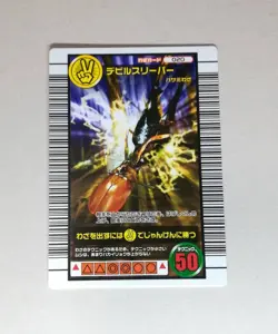[SC] ya71 Mushiking Technique Card Devil Sleeper 2005 Second - Image 1