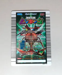 [SC] ya71 Mushiking Technique Card Devil Sleeper 2005 Second - Image 2
