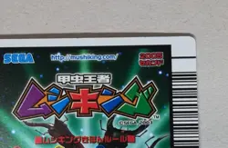 [SC] ya71 Mushiking Technique Card Devil Sleeper 2005 Second - Image 3