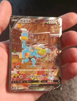 Machamp V 073/067, S10D Time Gazer Japanese Pokemon Card - Image 1