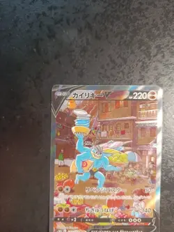 Machamp V 073/067, S10D Time Gazer Japanese Pokemon Card - Image 3
