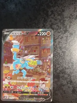 Machamp V 073/067, S10D Time Gazer Japanese Pokemon Card - Image 4