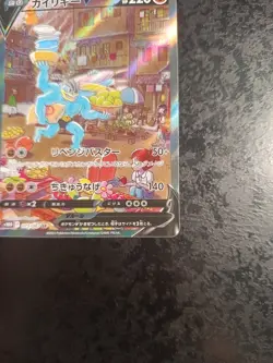 Machamp V 073/067, S10D Time Gazer Japanese Pokemon Card - Image 5