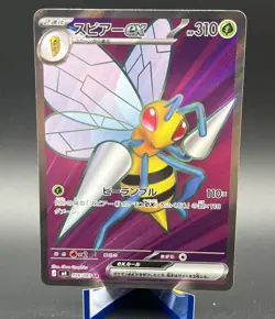 Beedrill ex SR 096/083 M4 Ninja Spinner Pokemon Card Japanese MEGA NM - Image 1