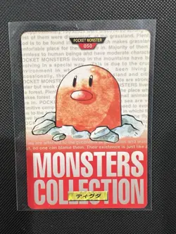 Diglett 050 BANDAI Pokemon Card Red Nintendo MONSTERS COLLECTION 1996 Japanese - Image 1