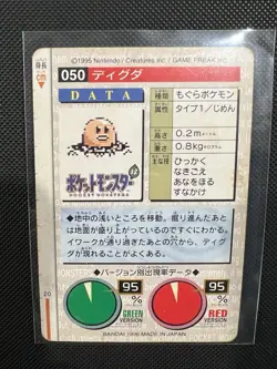Diglett 050 BANDAI Pokemon Card Red Nintendo MONSTERS COLLECTION 1996 Japanese - Image 2