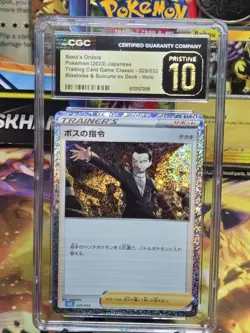 Pokemon Boss's Orders 029/032 Classic Collection CLF Japanese Holo *PRISTINE 10* - Image 1