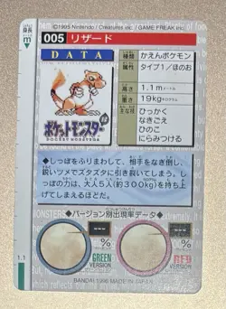1996 Pokemon Japanese Bandai Carddass Vending Green Charmeleon #005 - Image 2