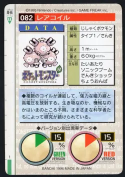 Magneton No. 082 Green Bandai Carddass Series 1-2 G Pokemon Japanese Near Mint - Image 2