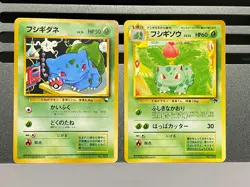 Bulbasaur Ivysaur Pokemon Japanese Promo Southern Island 002 001 Rainbow Island - Image 1