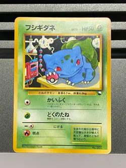 Bulbasaur Ivysaur Pokemon Japanese Promo Southern Island 002 001 Rainbow Island - Image 3