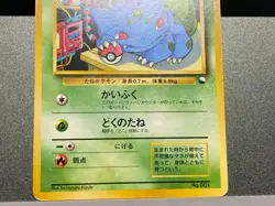 Bulbasaur Ivysaur Pokemon Japanese Promo Southern Island 002 001 Rainbow Island - Image 5