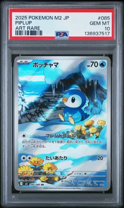 2025 POKEMON JAPANESE M2-INFERNO X ART RARE #085 PIPLUP PSA 10 - Image 1