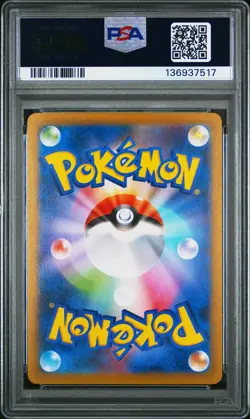 2025 POKEMON JAPANESE M2-INFERNO X ART RARE #085 PIPLUP PSA 10 - Image 2