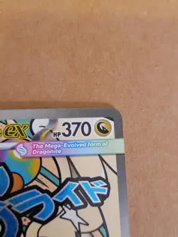 2026 Pokemon Ascended Heroes Mega Dragonite ex Attack Rare #271/217 - Image 5