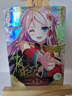 Lanzhu Zhong Love Live! | Goddess Story NS-5M10-27 SSR | Anime Waifu Card - Image 1
