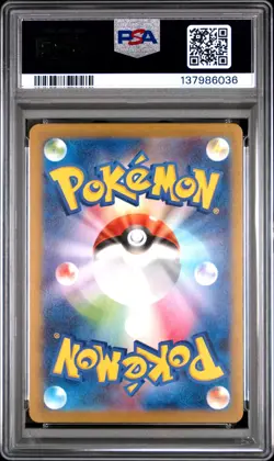 2025 POKEMON JAPANESE M-P PROMO MCDONALD'S #020 PIKACHU PSA 10 - Image 2