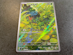 Bulbasaur AR 166/165 Pokemon 151 SV2a Japanese Card Game Scarlet & Violet NM - Image 3