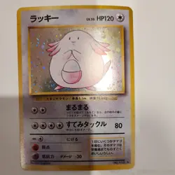 1996 Chansey Pokemon Japanese Base Set #113 Holo TCG Card - Image 1