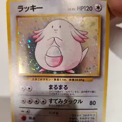 1996 Chansey Pokemon Japanese Base Set #113 Holo TCG Card - Image 3