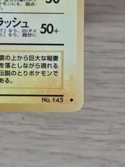 Zapdos No.145 Vending Series 2 Old back Vintage Glossy Pokemon Card Japanese - Image 5