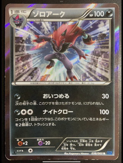 ZOROARK 038/060 - POKEMON CARD JAPANESE XY1 COLLECTION X HOLO RARE - Image 1