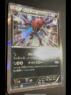 ZOROARK 038/060 - POKEMON CARD JAPANESE XY1 COLLECTION X HOLO RARE - Image 2