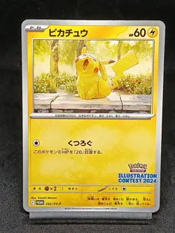 Pikachu 242/SV-P PROMO Illustration Contest 2024 Pokemon Card Japanese - Image 1