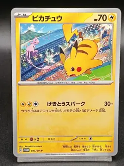 Pikachu 197/sv-P Promo Japanese Pokemon Card Gym Battle A47 - Image 1
