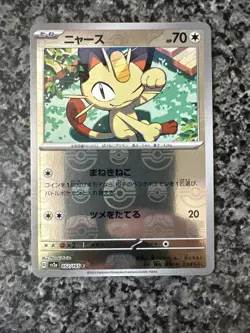 Meowth (Master Ball Pattern) 052/165 Sv2a: Pokemon Card 151 Holo (Japanese) - Image 1