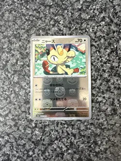 Meowth (Master Ball Pattern) 052/165 Sv2a: Pokemon Card 151 Holo (Japanese) - Image 2