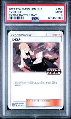 2021 POKEMON JPN S PROMO EXTRA BATTLE DAY #155 CYNTHIA PSA 9 - Image 1