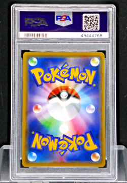 2019 Pokemon Japanese Togepi Cleffa Igglybuff GX 185/173 Tag Team SM12a PSA 10 - Image 2