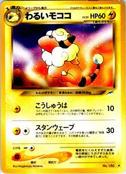 DARK FLAAFFY NO. 180 JAPANESE NEO DESTINY LP - Image 1