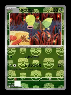 2023 Japanese Pokemon sv2a 151 069/165 Bellsprout Master Ball Reverse Holo - Image 1