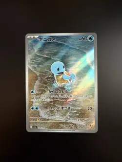 Pokemon Japanese 151 SV2a Squirtle Art Rare 170/165 - Image 1