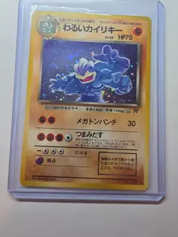 Dark Machamp No.068 Pokemon TCG Rocket Gang Holo Rare Japanese NM - Image 3