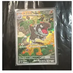 Pokemon TCG Tyrunt Art Rare Full Art 089/080 100 HP Holo Japanese - Image 1